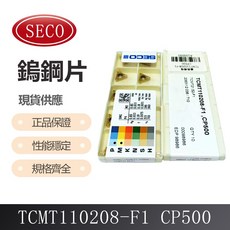 SECO 車刀片 TCMT110208-F1 CP500 精密耐磨 車削刀具, 1個