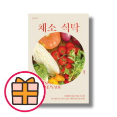 채소 식탁 (래디시) (Random Gift)(Fast Post)