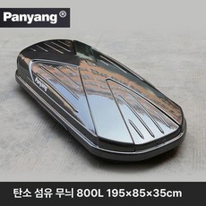 차량용 승용차 루프박스 짐받이, 1개, 카본 파이버 패턴 800L 고속