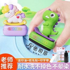 臺灣出貨 幼兒園可愛兒童姓名印章免費定製衣物校服書本標記防水洗不掉名字 T2HD, 1個, 3D恐龍男,A4男孩頭像圖案+【可雙排】