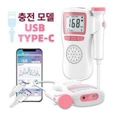 심장 소리듣는기계 태아 음성충전 스탠다드 심장 엔젤그린, 핑크 블루투스 충전식