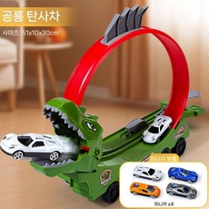 공룡 레일카 상어 장난감 변신 미끄럼틀 자동차 게임, 그린 다이노소 4대 트롤리 레일카