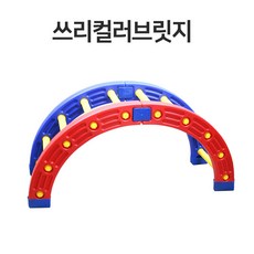 제이오스토어 쓰리컬러 브릿지 게임용품 체육교구 가정용철봉 스포츠완구