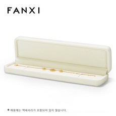 FANXI 보석 상자 보석 정리함 반지 귀걸이 목걸이 펜던트 팔찌 보관함 포장 상자 선물 케이스 결혼식용 벨벳/PU 가죽 둥근 모서리 보석 보관함 하얀색, 1개, H04505롱체인 케이스