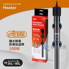 ISTA 離水斷電防爆加溫棒, 1個, 伊士達 離水斷電防爆加溫棒（50W/雙控