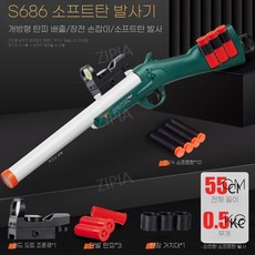 ZIPIA 샷건 너프건 장난감 총 소프트 서바이벌 산탄총 총알 스펀지 윈체스터, 표준 구성 + 용지 대상, C. 55cm2050싱글튜브-롱그린