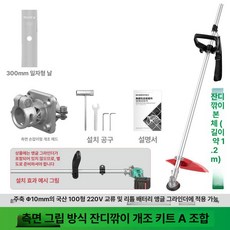 앵글 그라인더 예초기 변환 제초기 키트 DIY 브러쉬리스, 사이드 그립+ C, 1개, 기본 색상