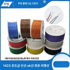 멀티 컬러 환경 케이블 와이어 전자, 화이트, 26AW, 5m