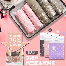 納彩 點點款手捲式旅行真空壓縮收納袋(3包6入/組) 居家旅行收納可重覆使用, 1個