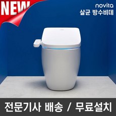 노비타 퍼펙트케어 살균 방수비데 BD-H530E0 기사방문설치, 상세 설명 참조