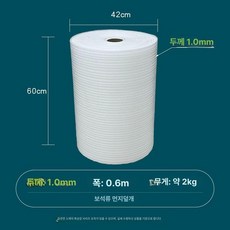 롤스티로폼패드 완충재 충돌, 60cm 1mm 160m 2.1kg, 1개, 1cm