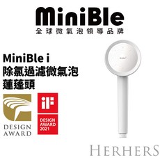 MiniBle i 除氯過濾微氣泡蓮蓬頭, 1個