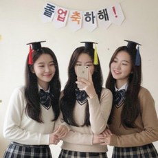 학사모머리띠 졸업식 미니 머리띠 졸업기념품 미니학사모머리띠 졸업식촬영소품, 1개, 노랑