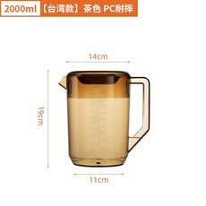 桃園熱賣 PC冷水壺 冷水壺 涼水壺 帶刻度超大容量耐熱塑膠水壺 食品級茶色量杯, 2000ml【臺灣款】茶色 PC耐摔, 1個