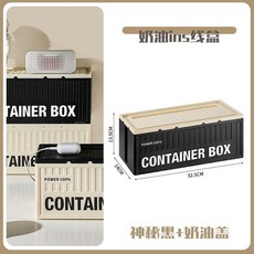 多功能集線盒 奶油色底黑色蓋, 1個, 黑色底奶油色蓋, 黑色底奶油色蓋