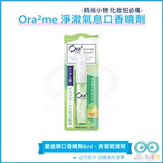 日本 Ora2愛樂齒me 淨澈氣息口香噴劑, 1個, 6ml, 青葡萄薄荷6ml