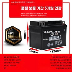 12V 5 9Ah 오토바이 스쿠터용 납축전지 통용 배터리, 1개, 9_슈퍼웨이블랙골드6MF4L
