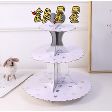 三層蛋糕架點心架：金色歐式點心盤，適用於派對、聖誕，亦可用於壽桃塔拜拜, 1個, 銀星星