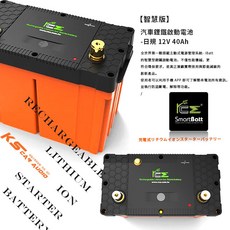 M4d 升級版日規 12V 48Ah 汽車鋰鐵啟動電池 支援怠速熄火 防盜斷電 手動斷電, 1個, 48Ah日規-智慧電池, 1