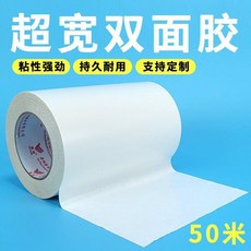 新品 超寬棉紙雙面膠帶高粘超薄強力雙面膠紙50米易撕辦公手工廣告粘貼 副廠商品, 1個, 超寬雙面膠 支持 ,10釐米寬*50米長 1卷