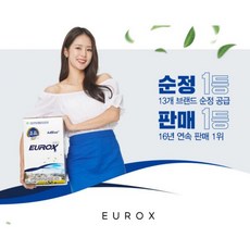 엔진수명연장 롯데정밀화학 정품 디젤 요소수 유록스 10L 1박스 차량용 요소수