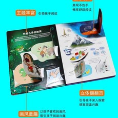 熱銷3D書 揭祕太空 立體翻翻書 兒童 神奇的動物 3D立體書 科普百科, 揭祕微生物