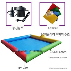 대형 에어 풀장 4x5x0.3m 수영장 야외 매트 에어바운스 간이, A