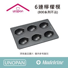 UNOPAN 6連檸檬模具 (800系列不沾) UN11015, 1個, 6連檸檬模 (UN11015)