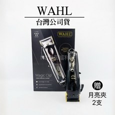 《NC髮品福利社》WAHL 黑五星大電剪 台灣公司貨 8591L 美國製