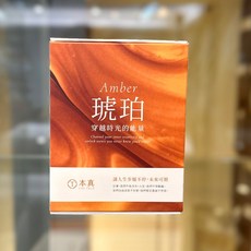 本真 THE TRUE 香氛養髮洗護系列 保養旅行組 洗髮精 修護素 護髮 50ml, 1個, 琥珀能量保養旅行組（50ml+50ml）