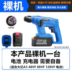 御前甄選 無刷鋰電三用電錘, 1個, 便捷款40型【電池自備】裸機一台