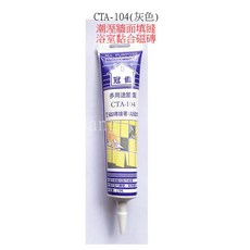 冠偉 多用途牆面磁磚填縫劑, 1個, CTA-104(灰色，浴室牆壁填縫)
