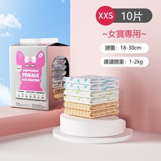 BONO'S DIARY 寵物紙尿褲 適用公狗 L尺寸, 1個, 【母狗】XXS-建議1-2kg, XXS