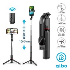 YoYo 3C 鋁合金 藍牙自拍棒 三腳架 (附藍牙遙控) 可攜式自拍架, 1個