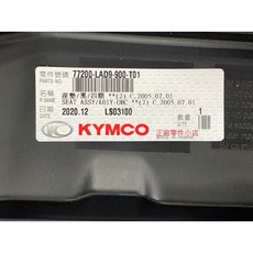 光陽正廠 LAD9 座墊 黑 [有座墊鉸鏈] 細斗 G4 125, 1個