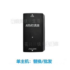 爆款特價 JLINK V9 ARM模擬器 下載器 V12 STM32單片機開發板 V8V11燒錄程式設計器 燒錄編程器, V9簡化版單主機（無配件無緩衝）