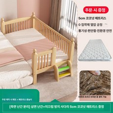 꾸꾸상점 아기저상침대 저상침대 저상형 패브릭 보조, 150x50cm, 프레임 구조, 16단 분리형 측면 3면 가드레일 + A