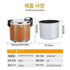 전기 보온통 대용량 밥통 업소용 스시 초밥 밥솥 보온용기, 20L 나무 보온통 손잡이내부, 기본 색상