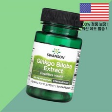 스완슨 은행잎 추출물 60mg 30캡슐 Swanson Ginkgo Biloba Extract Standardized 30 Capsules