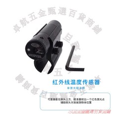 JMYB-01A 工業紅外溫度感測器 空氣冷卻套吹灰套, 1個, 黑色單雷射瞄準器問價