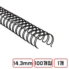 와이어링, 3:1(14.3mm/흑색/100EA/N6311311)