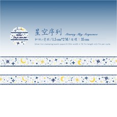 RAYRAYGO 陌墨 和紙膠帶 彩磚集系列 燙銀花磚圖案 日系裝飾膠帶, 1個