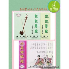 凱凱牌 二胡弦 適用入門及專業演奏 內外弦散裝, 1個