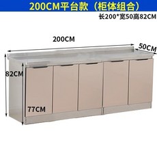 不銹鋼櫥櫃傢用廚房廚櫃簡易組裝經濟租房竈臺櫃儲物櫃碗櫃水槽櫃 櫥櫃 水槽櫃 洗碗池 洗菜池 流理臺 組閤櫥櫃, 200五門平面, 1個