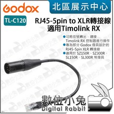 Godox TL-C120 RJ45-5pin to XLR 轉接線, 1個