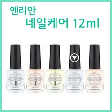 [고네일] 엔리안베이직케어(4종) 택1 /네일국가시험재료/네일국시폴리쉬/네일국가시험트리트먼트/베이스코트/탑코트/큐티클오일/큐티클리무버/ 국시폴리쉬, 1개, 10g, 큐티클리무버