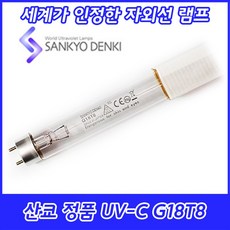 UVC TUV 산쿄자외선 살균용 G18T8 590mm 자외선램프 정품 일본 18W 18GL, 산쿄 UV-C G18T8(590mm)