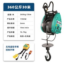 小金剛電動葫蘆220V雙孔電葫蘆，遙控款便攜式小弔機，家用小型起重機，快速提陞捲揚機, 【單孔】360公斤30米-線控+遙控