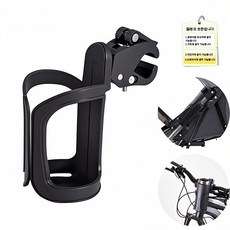 LINJIN 오토바이 자전거 컵홀더 물병 거치대 자전거 다용도, 1개, 블랙