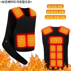 [KC인증] 발열조끼 - 경량 슬림형 겨울 방한 작업복 (사이즈 조절 가능 공용)